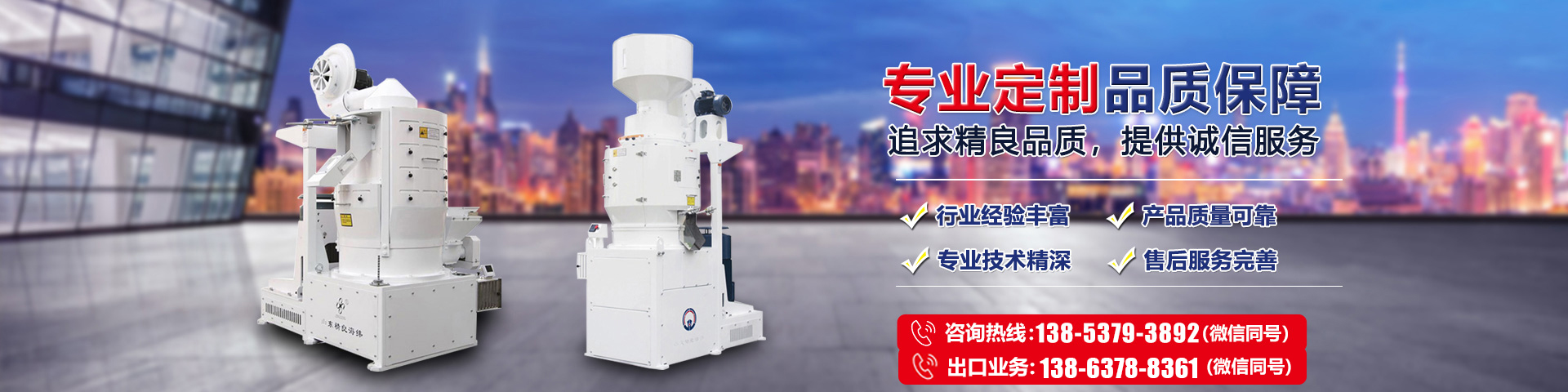 济宁鲁亿达机械设备有限公司